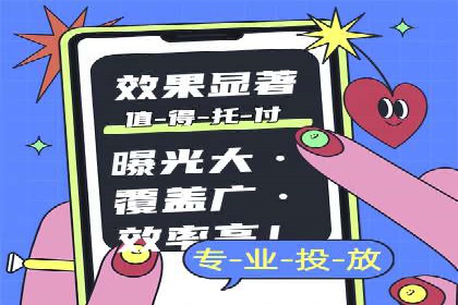 信息流广告开户策略：多角度案例分析